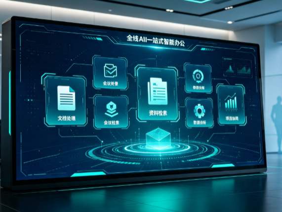 扶风县百度搭子全域 AI 走红，一站式打通企业全流程智能办公