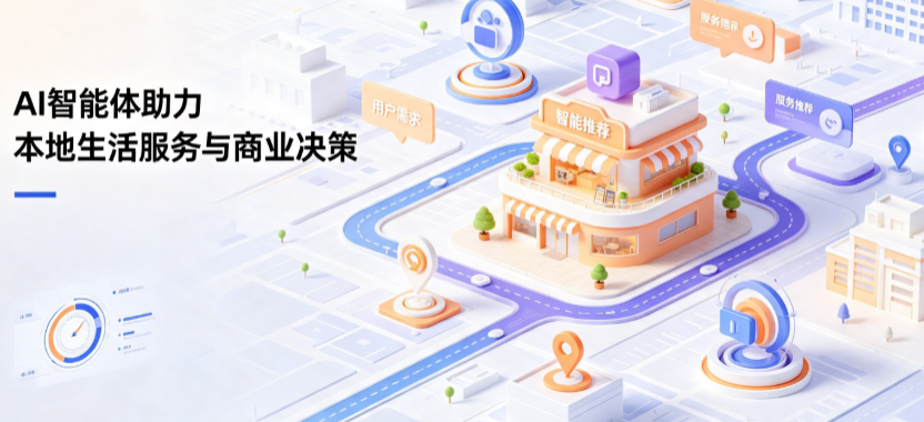 扶风县线下门店经营升级：AI 智能体 Geo 优化赋能连锁商业全域经营决策