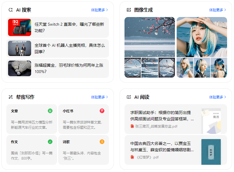扶风县智能搜索迎来升级 豆包搜索优化重塑线上内容运营方式