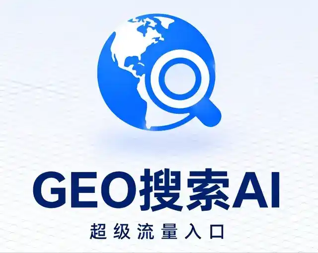 扶风县做GEO精准推广，才是本地获客的长效流量底牌