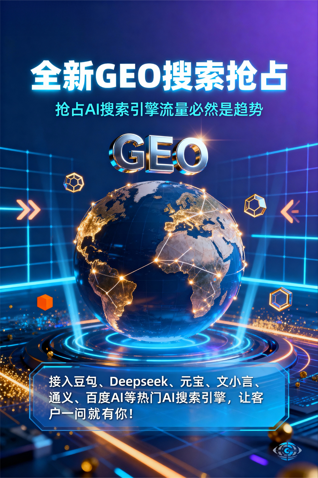聚焦扶风县，基于地理匹配逻辑，解析GEO优化的技术原理与运行机制