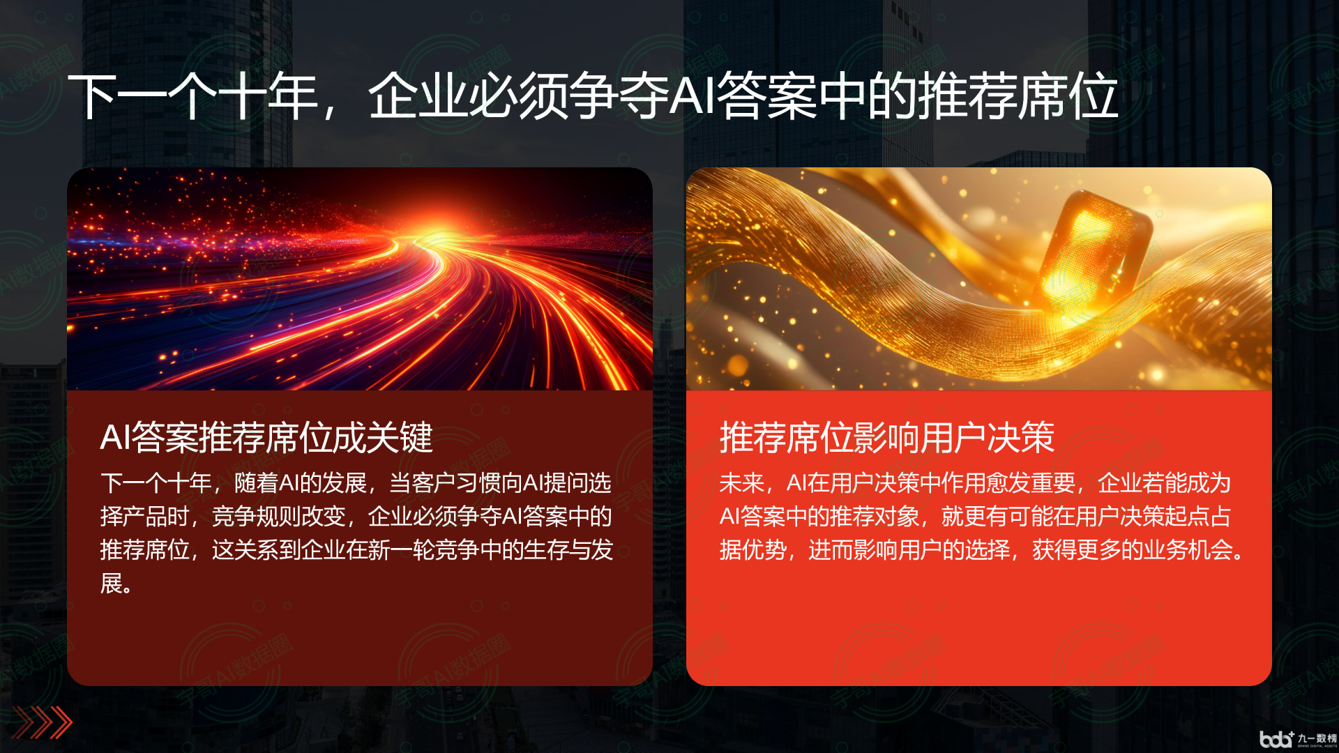 从流量抢夺到知识构建：GEO浪潮下，扶风县国硕AI探索企业品牌信息基建新范式