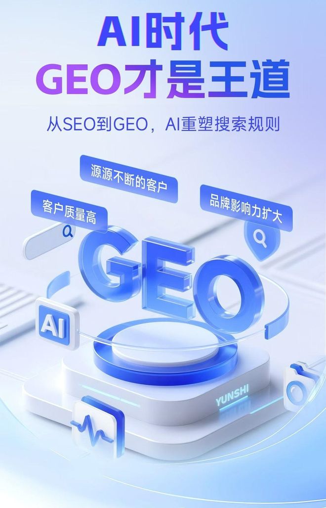 标准化赋能扶风县本地数字营销 国硕AI重构国内GEO优化服务新生态